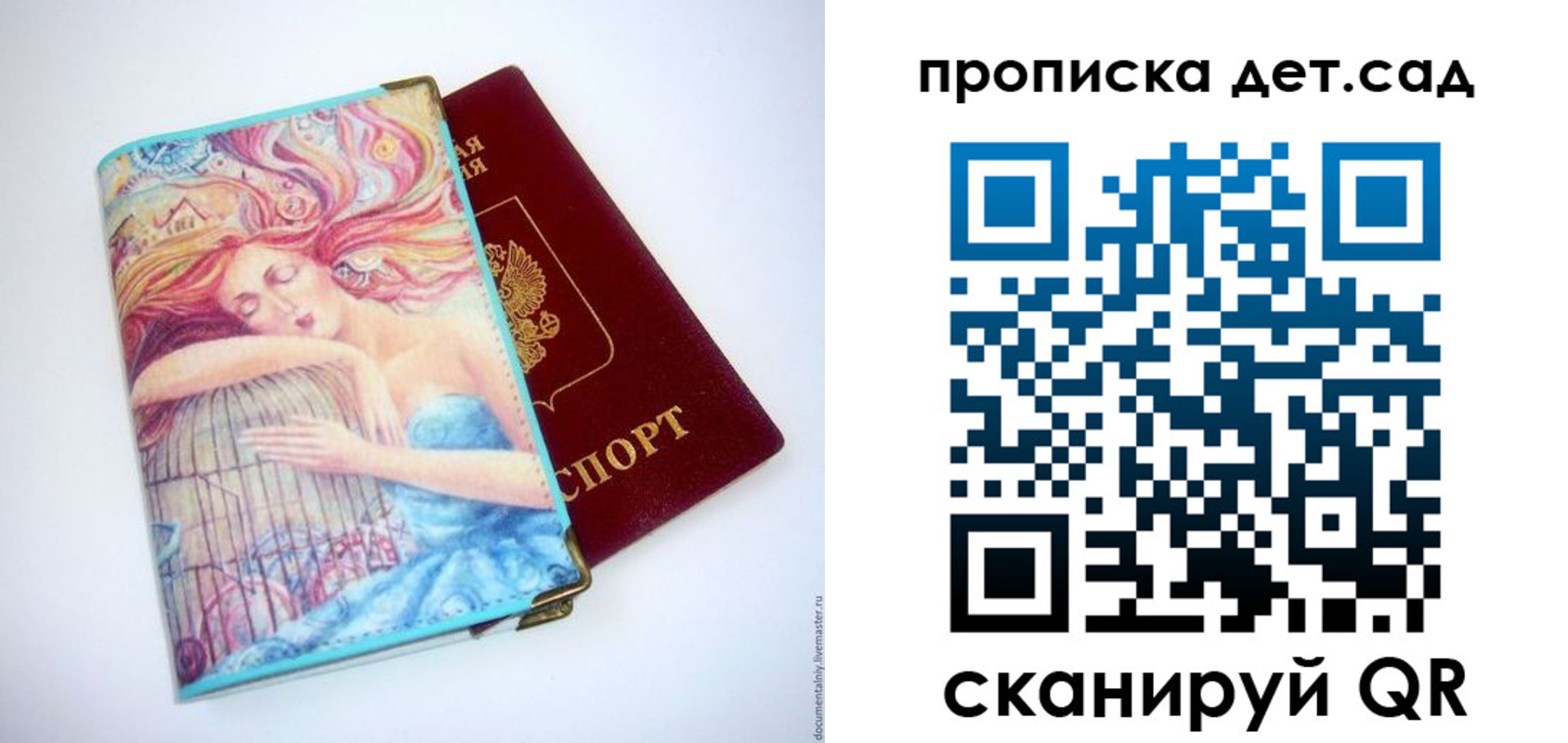 прописка в Кодинске