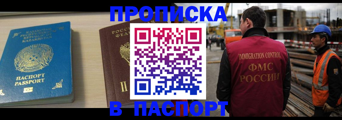 где прописаться в Кодинске