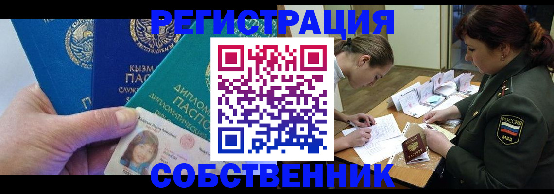 временная регистрация гарантия в Кодинске